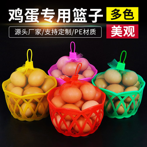 鸡蛋篮子包邮手提超市圆形框装鸡蛋的塑料小篮子包装筐编织鸡蛋篓 - 图0