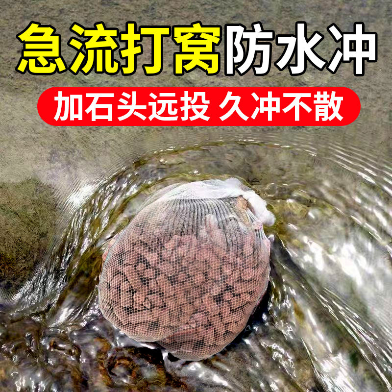 钓鱼打窝袋泥鳅网袋急流走水专用冲不散定点远投颗粒窝料打窝器,淘宝优惠券,粉丝福利购,淘宝优惠卷
