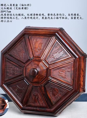 实木雕花零食家用果盘