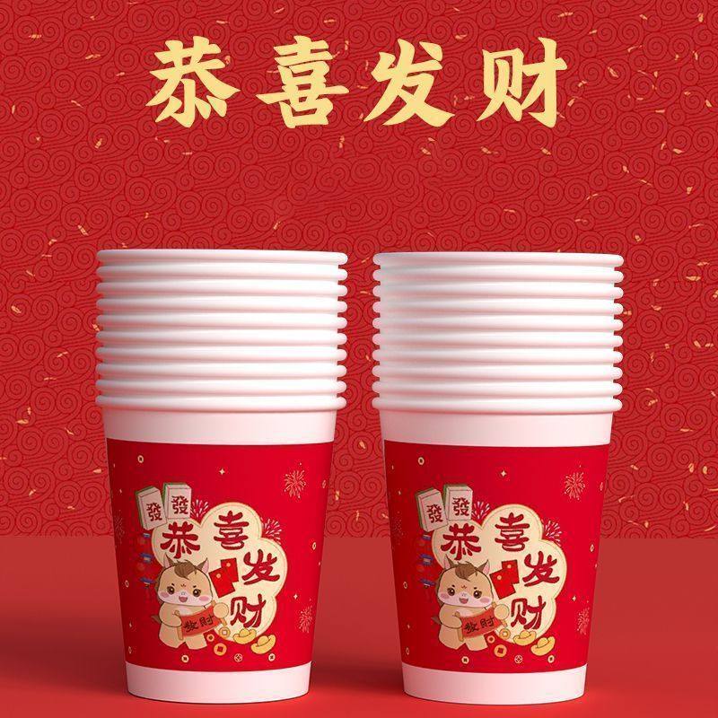 H2026新款新年纸杯马年纸杯一次性纸杯加厚耐高温可爱环保kk,淘宝优惠券,粉丝福利购,淘宝优惠卷