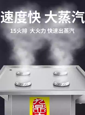 九鼎王燃气小笼包肠节能蒸包子机