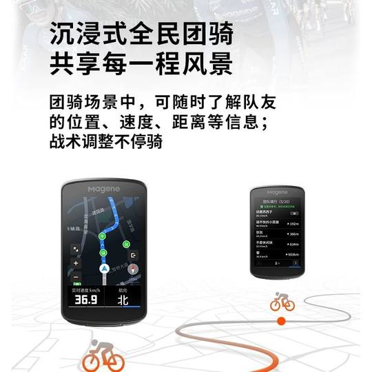 Magene C706 bicycle code chart mountain bike road intelligent cycling wireless odometer color screen navigation