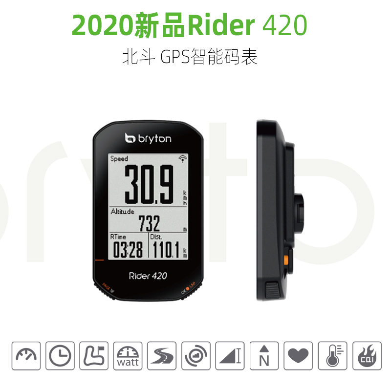 bryton百锐腾420 405自行车GPS码表轨迹导航心率速度踏频防水码表