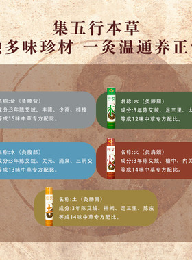 南阳艾草4cm加药雷火灸随身灸条