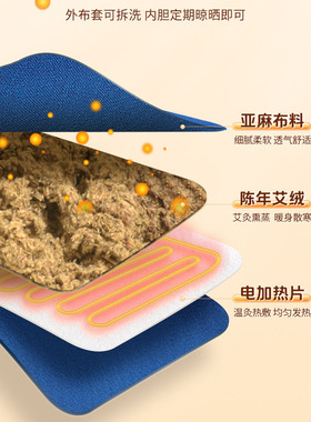 电加热艾灸垫九档控温艾绒垫热敷