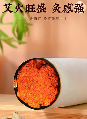 加粗艾绒艾条4/5/6cm多比例艾条