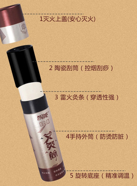 艾灸筒雷火随身灸通用家用刮痧棒