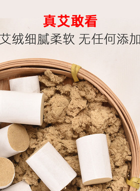 艾宜芳上品金艾柱艾条家用随身灸