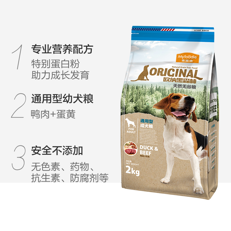 麦富迪狗粮大小型犬2kg泰迪金毛柯基边牧成幼犬粮通用型4斤装-图3