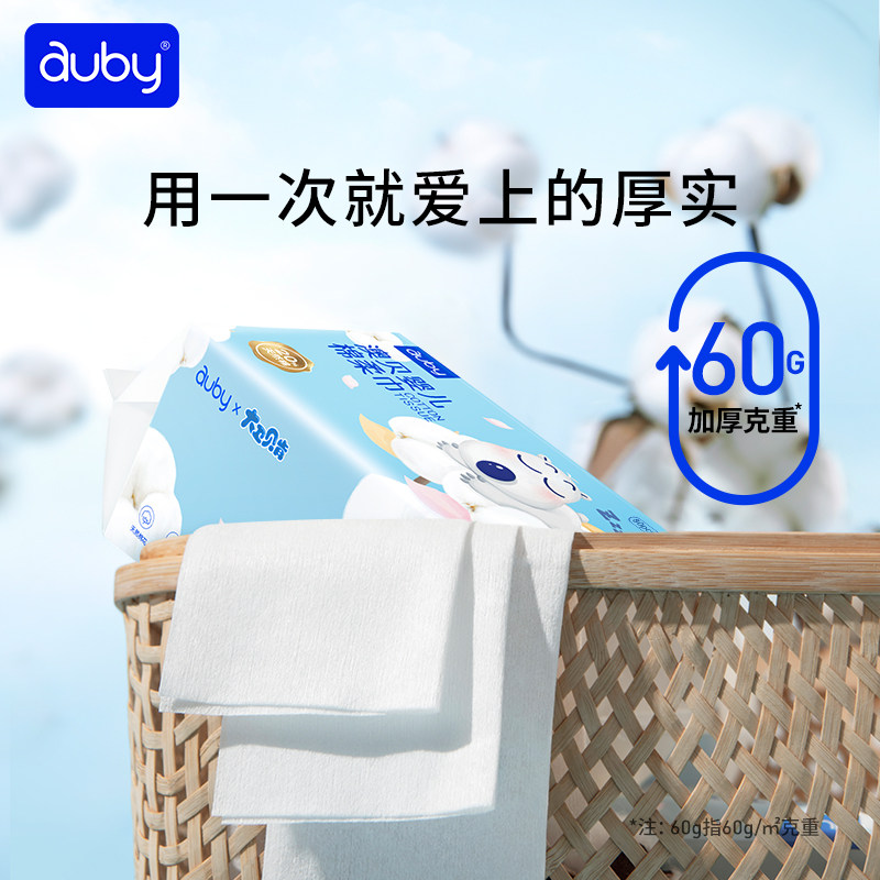 澳贝婴儿棉柔巾80抽x8包贝肯熊新生宝宝一次性洗脸巾湿纸非湿巾