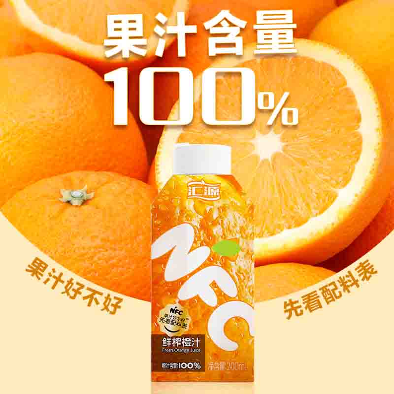 汇源100%果汁nfc鲜榨橙汁200ml*10非浓缩还原饮料整箱 - 图2