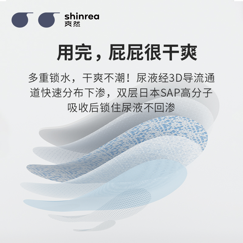 爽然糖果成长裤XL36片超薄