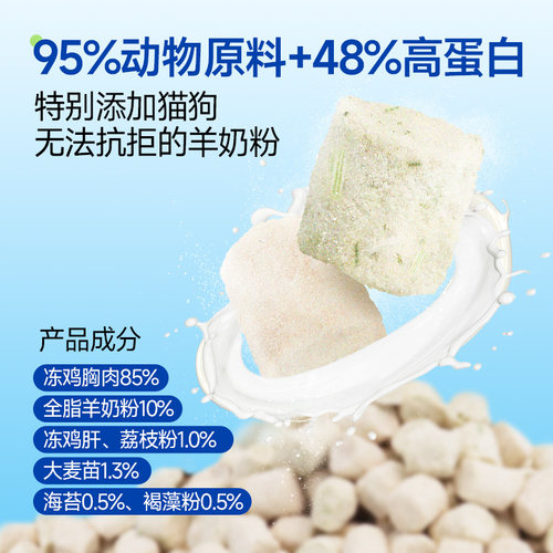 LORDE里兜洁齿冻干猫用口气清新猫咪除口臭去牙结石60g*3零食 - 图0