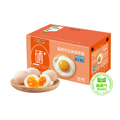 蛋益满满可生食富硒鸡蛋