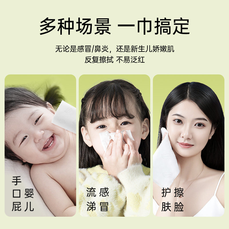 超亚乳霜纸巾婴儿/成人可用加柔云柔巾抽纸120抽便携面巾纸卫生纸,淘宝优惠券,粉丝福利购,淘宝优惠卷