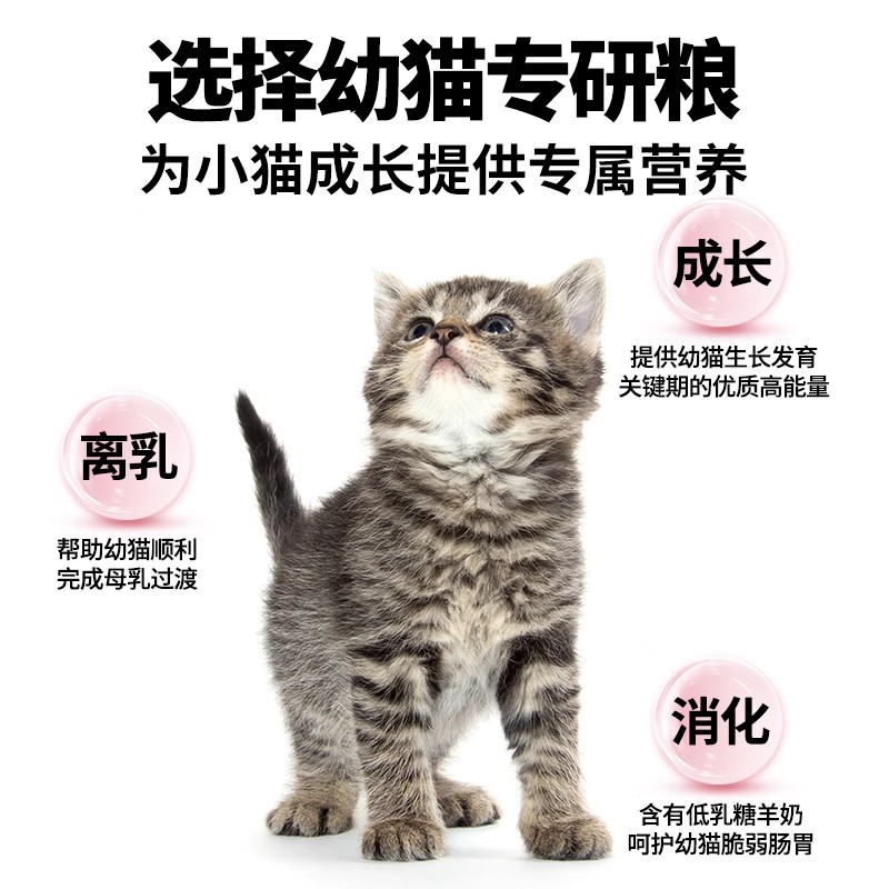 诚实一口K01幼猫孕猫专用粮高蛋白羊奶粉配方猫粮1.5kg-图1