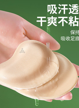 JvBV前掌垫防痛超软军训久站不累
