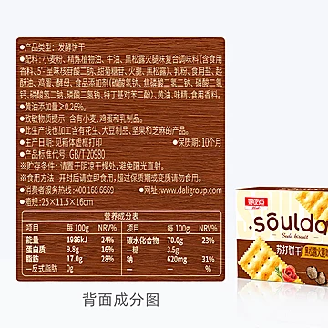 好吃点芝麻花生酥饼480g*1箱[1元优惠券]-寻折猪