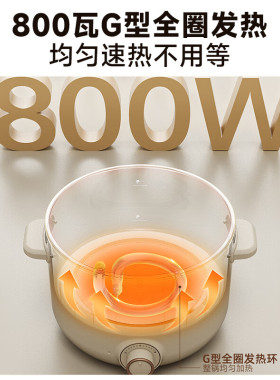 小熊宿舍电煮锅安全断电导热均匀