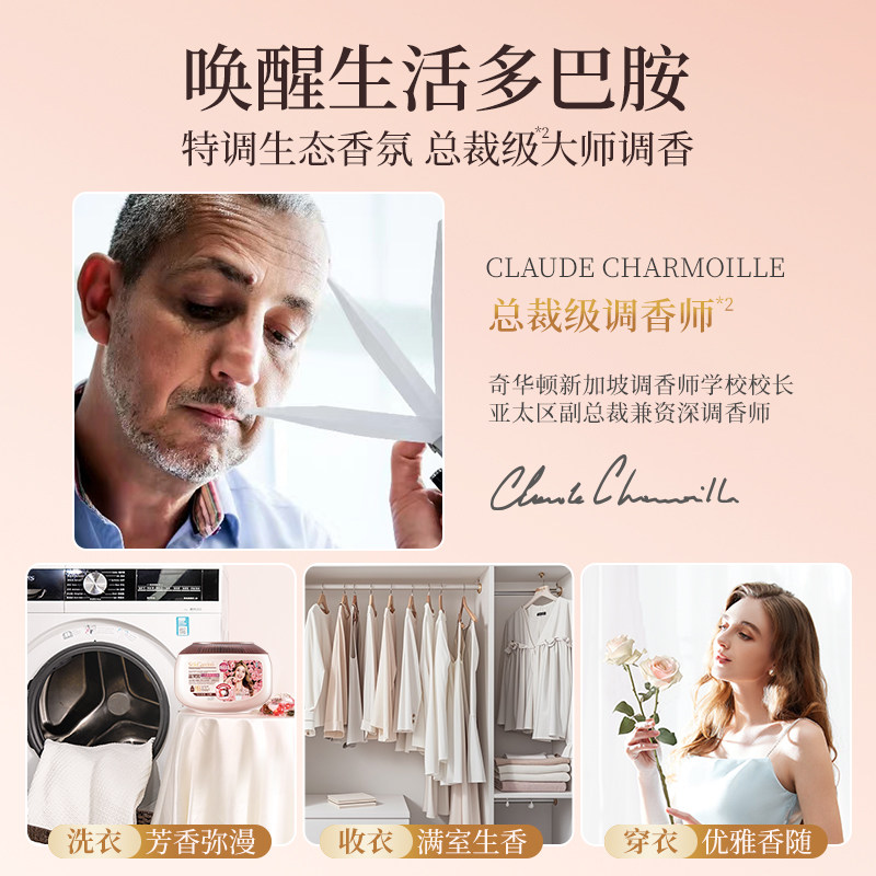 蔬果园乌木玫瑰洗衣凝珠留香珠三合一持久留香洗衣液球除菌除螨球,淘宝优惠券,粉丝福利购,淘宝优惠卷