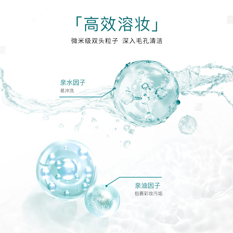 屈臣氏双重控油温和净澈深层卸妆水卸妆膏卸养合一清爽无残留啫喱