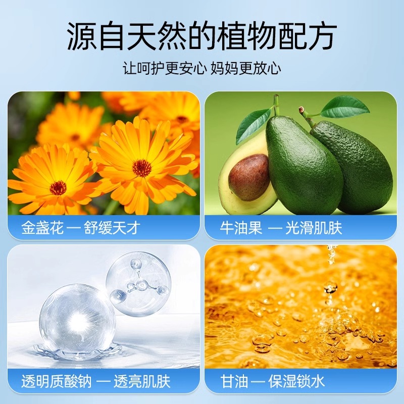 皇家婴童金盏花婴儿身体乳婴幼儿专用春夏滋润保湿宝宝儿童润肤乳