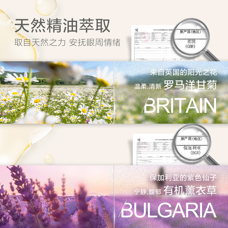 珍视明喵满分洋甘菊蒸汽眼罩发热睡眠遮光热敷护眼贴午睡眼罩