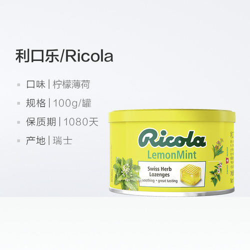利口乐IU代言柠檬薄荷味清凉硬糖适口舒缓清爽温和零食薄荷糖 - 图3