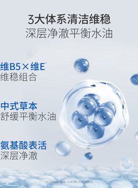协和B5舒缓洁面乳泡沫绵密1盒