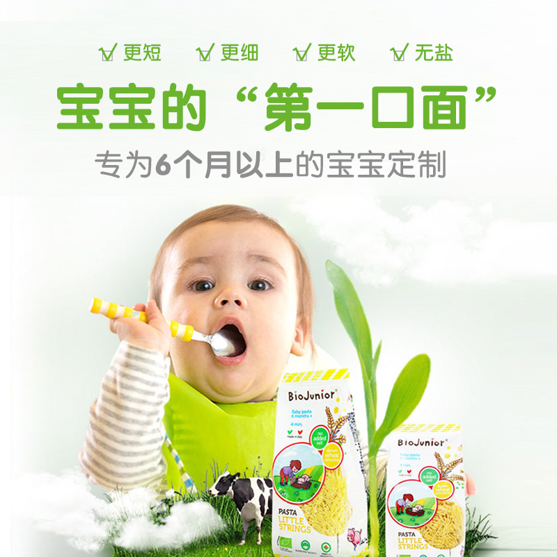 天猫超市进口碧欧奇婴幼儿有机碎面宝宝细面儿童面条辅食200g快煮久置不坨2
