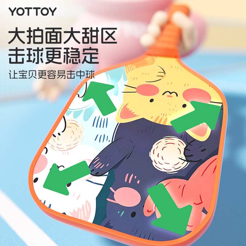 yottoy亲子儿童匹克球拍全套成人板球初学者高颜值专业耐打玻纤维,淘宝优惠券,粉丝福利购,淘宝优惠卷