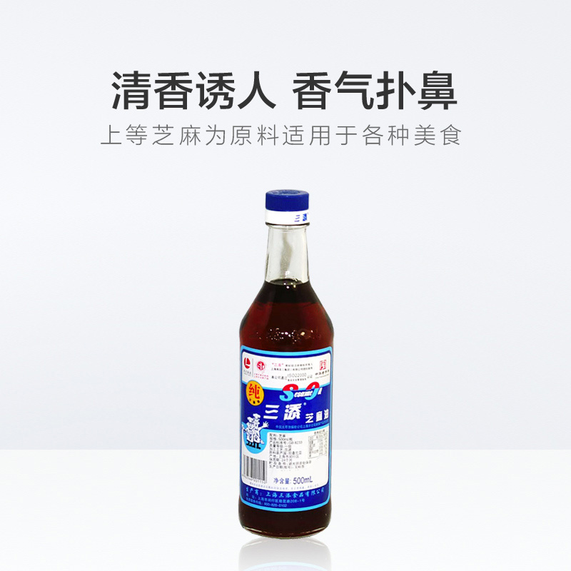 三添纯麻油香油100%纯芝麻油500ml×1瓶火锅无添加剂-图2