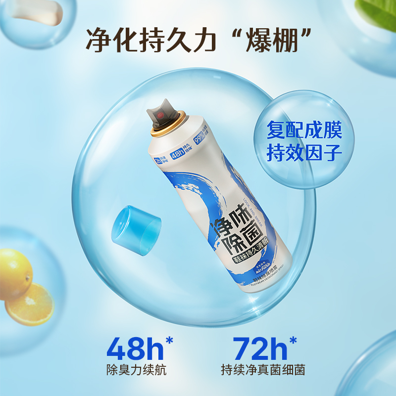 airfunk鞋袜除臭剂喷雾鞋子防臭鞋柜200ml*2罐除臭杀菌球鞋家用-图2