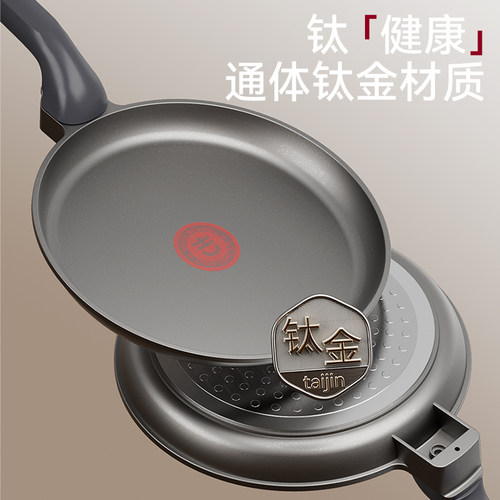 Jeetee吉特钛金班戟锅平底锅不粘锅烙饼煎饼锅千层蛋糕皮薄饼锅 - 图0