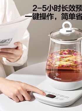 美的养生壶1.5L冷热切换智能预约