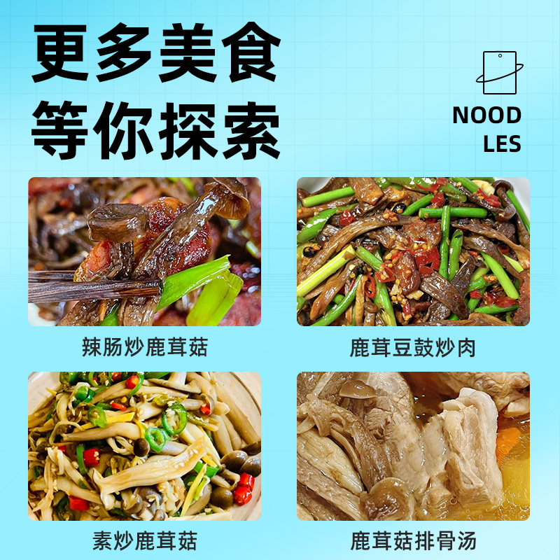 包邮！银京精品鹿茸菇干货70g*3袋福建特产无熏硫类茶树菇姬松茸,淘宝优惠券,粉丝福利购,淘宝优惠卷