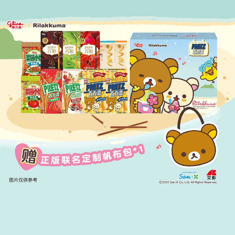 猫超】格力高轻松小熊联名饼干礼盒438g