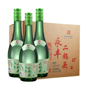 永丰牌北京二锅头国产白酒清雅绿波42度480ml*12瓶装送礼酒水