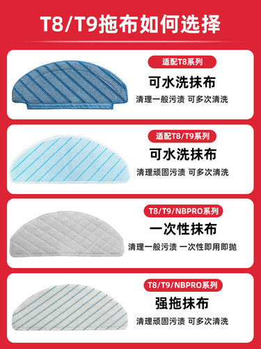 适用于科沃斯T8T9扫地机器人配件滚刷边刷滤网抹布清洗液清洁剂 - 图0