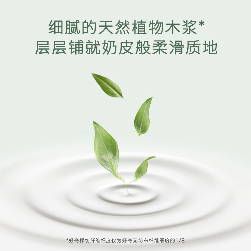 好奇植物奶皮湿巾20抽36包婴儿宝宝手口屁可用铂金升级加厚11%,淘宝优惠券,粉丝福利购,淘宝优惠卷