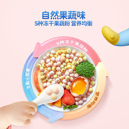 小鹿蓝蓝果蔬小馒头宝宝儿童零食溶溶豆磨牙饼干