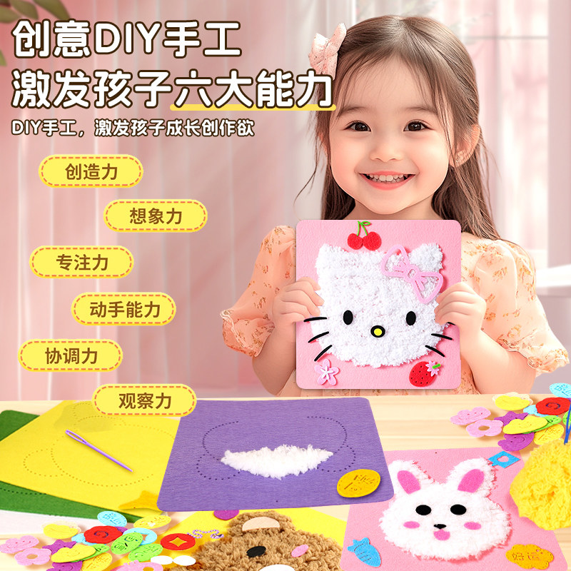 儿童手工毛线缝缝乐创意卡通刺绣制作材料益智diy圣诞礼物亲子diy,淘宝优惠券,粉丝福利购,淘宝优惠卷