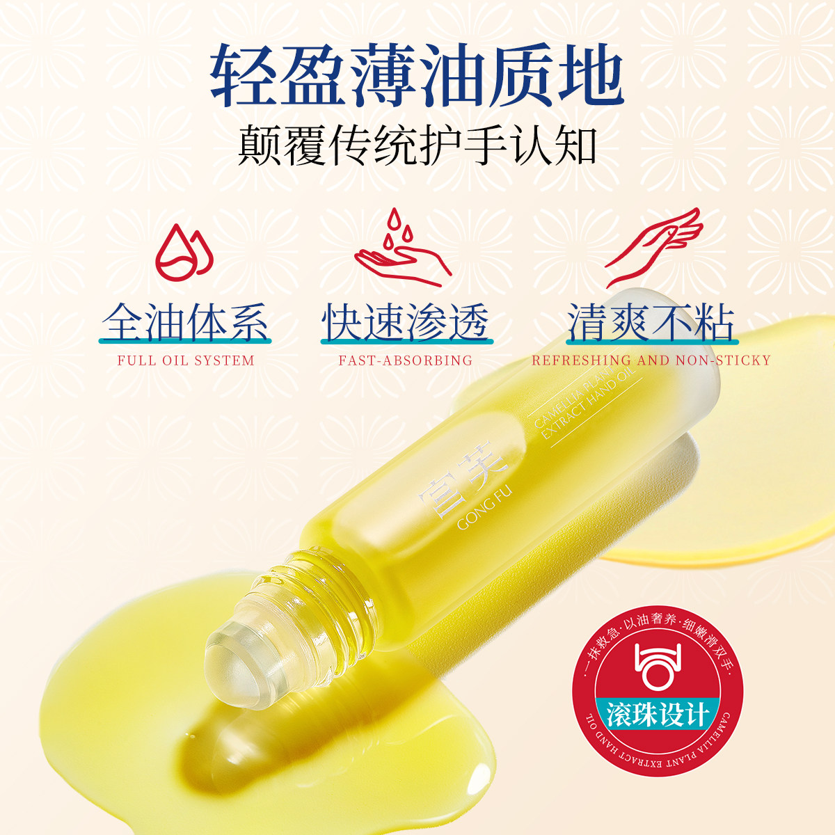 【全新升级】宫芙山茶花植萃护手精华油抗皱紧致手油防干燥护手油,淘宝优惠券,粉丝福利购,淘宝优惠卷