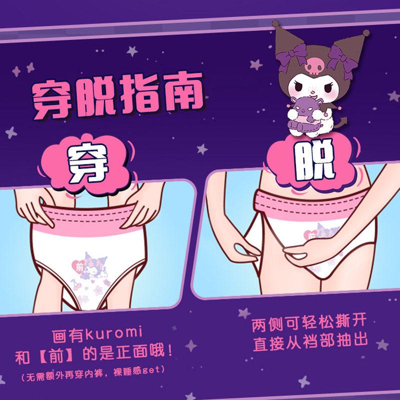 苏菲卫生巾兔子超熟睡安心裤安睡裤防漏透气姨妈巾S码