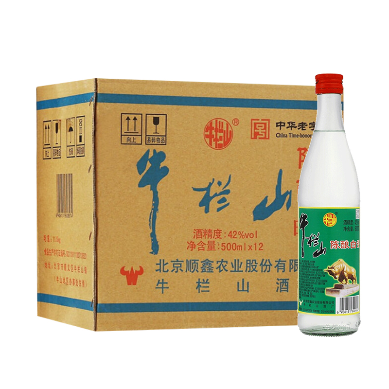 牛栏山二锅头酒水42度白牛二二锅头陈酿500mlx12支整箱装年货送礼