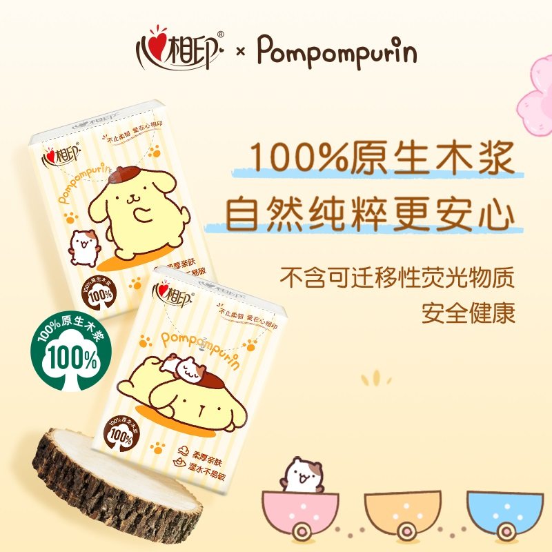 【田栩宁同款】心相印布丁狗IP手帕纸4层多规格自选随身便携餐巾