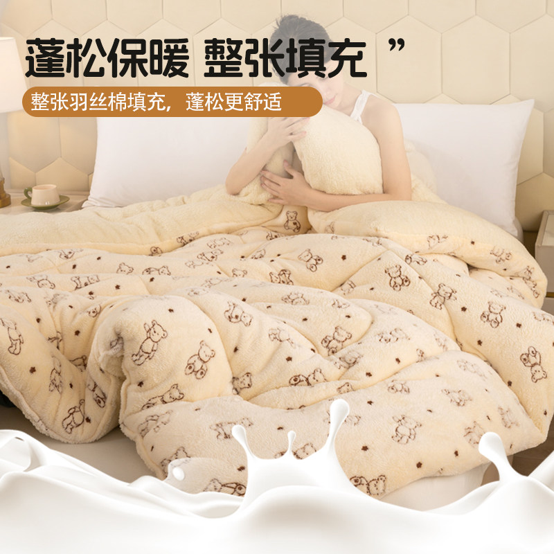 俞兆林牛奶绒冬季棉被冬被法兰绒加厚保暖冬天被芯学生羊羔绒,淘宝优惠券,粉丝福利购,淘宝优惠卷
