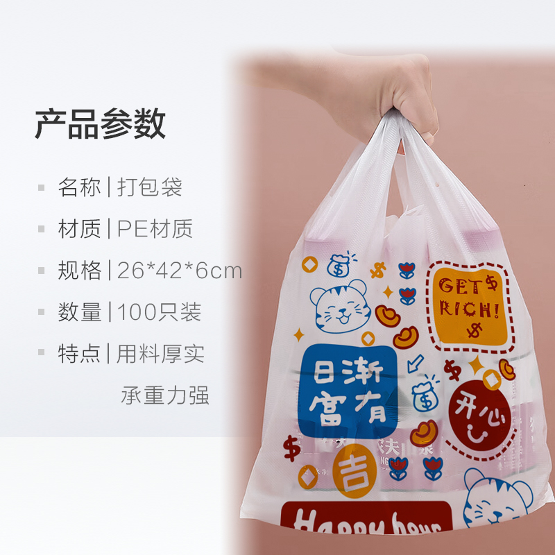 塑料袋100只一次性垃圾袋商用白色加厚食品袋打包外卖袋子卡通 - 图3