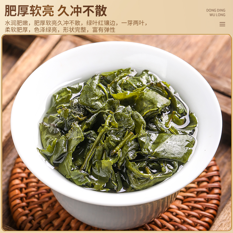 淘茶飘香冻顶乌龙茶叶浓香型120g乌龙茶高山茶新茶冷泡茶礼盒装 - 图1