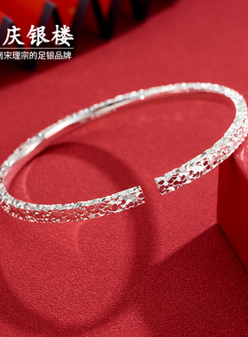 顺庆银楼足银手镯